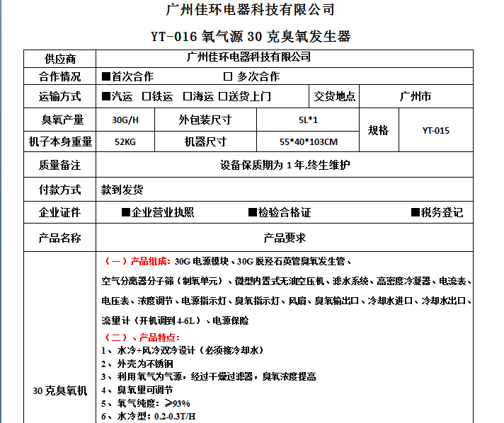 QQ图片20151023150307.png